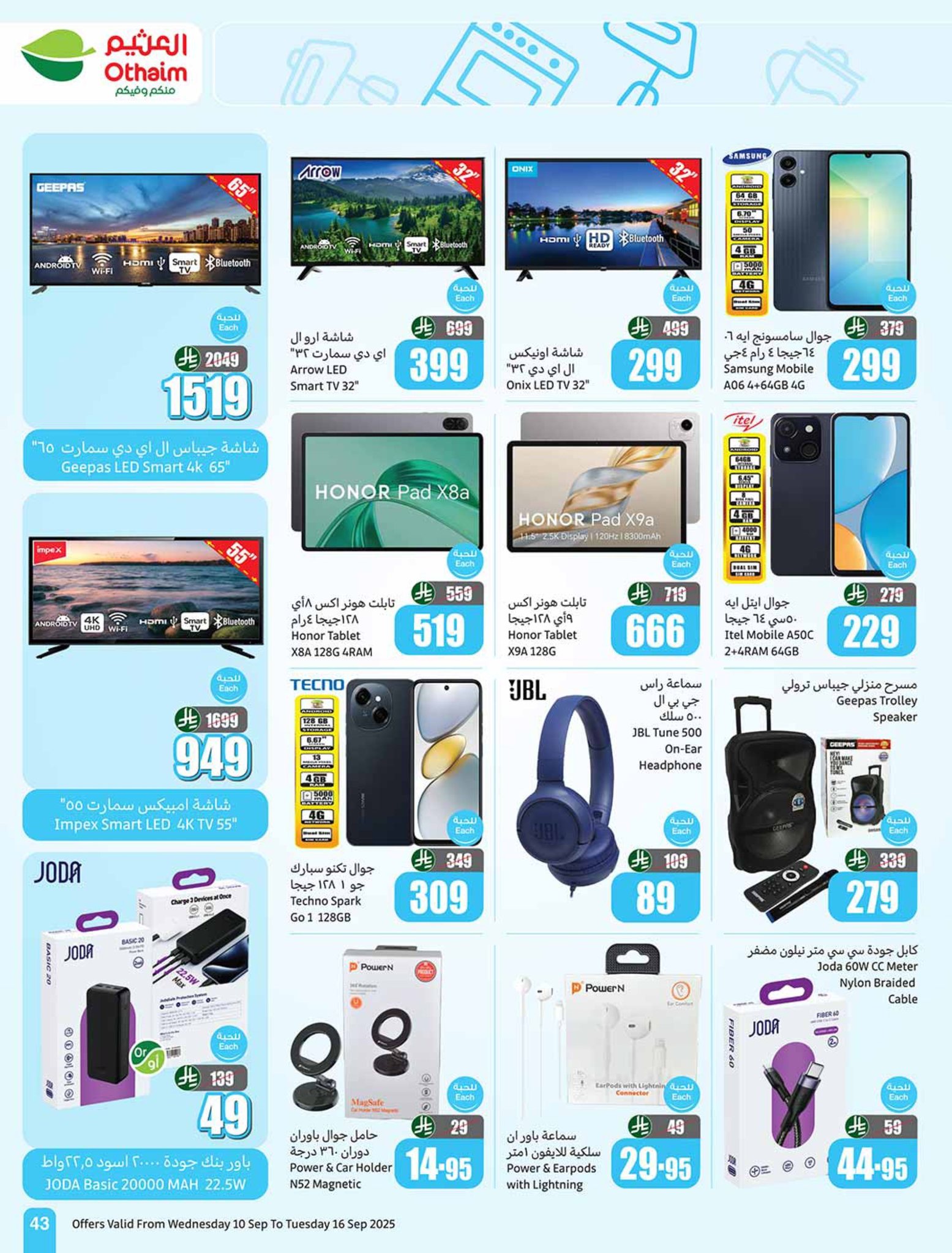 abdullah-alothaim-markets offers from 10sep to 4sep 2025 عروض أسواق عبد الله العثيم من 10 سبتمبر حتى 4 سبتمبر 2025 صفحة رقم 42